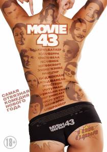    43  Movie 43