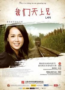 Кино посмотреть Лань  Lan