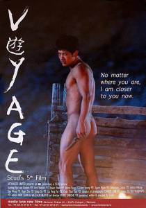 Кино посмотреть Voyage  Voyage