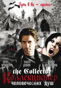       ( 2004  2006) The Collector