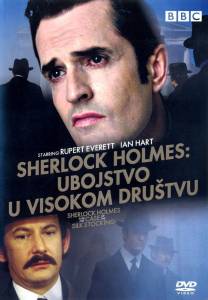 Кино посмотреть Шерлок Холмс и дело о шелковом чулке  (ТВ) Sherlock Holmes and the Case of  ...