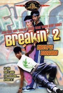 Кино посмотреть Брейк-данс 2: Электрическое Бугало  Breakin' 2: Electric Boogaloo