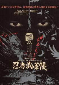 Кино посмотреть Отряд ниндзя  Ninja bugei-ch